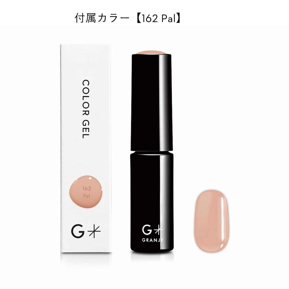 Amazon | ピールオフジェル セット (162 Pal) ｜ 剥がせる ジェル